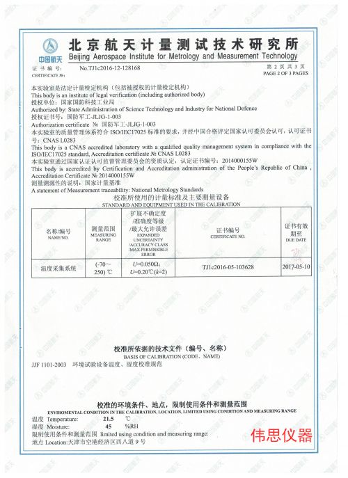 13所第三方檢測報告(圖2)